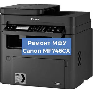 Замена прокладки на МФУ Canon MF746CX в Белгороде